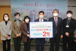 달서구, '저신용 소상공인 금융지원사업' 우수 지자체 선정
