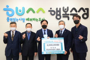 수성구 주민자지위원연합회, 인재육성 장학금 전달