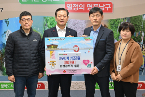 환경분야노동조합 대구남구지부, 이웃사랑 성금