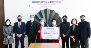 (재)씨젠의료재단, 대구보건대에 코로나 자가검사키트 후원