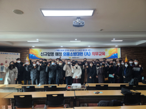 포항북부소방서, 신규임명 예정 의용소방대원 직무교육 실시