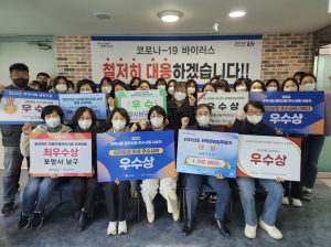 포항 남구보건소,10개 부문 기관표창 수상