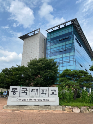 동국대 WISE캠퍼스, 대학기관평가 인증