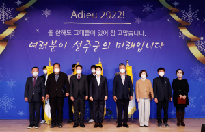 성주군 읍ㆍ면행정 실적평가 ‘선남면’ 대상