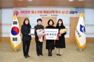 청도군, 경북도 중소기업 육성시책 평가 우수상 수상