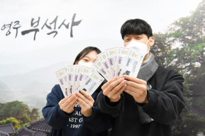 영주사랑상품권 설맞아 한도↑ 월 100만원