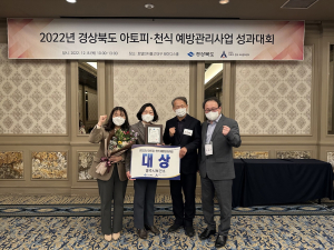영주시보건소, 연말 평가서 각종 분야 표창 휩쓸어
