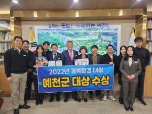 저탄소 생활실천 선도 예천군 성과 빛났다