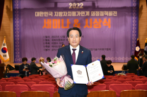 서도원 달성군의회 의장, 대한민국 의정정책비전 ‘대상’ 수상