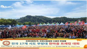 부방대, ‘문 정부 통계조작 사건’ 수사 촉구 성명서 발표