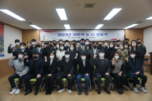 경주시설관리공단, 새로운 CI와 함께 새해 새 출발