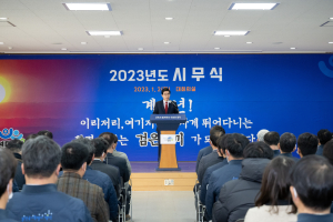 “군민행복도시 영덕 건설”