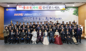 경북도의회, 계묘년 새해 힘찬 의정활동 시작