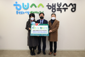 신일상사-㈜유원스포츠, 수성구청에 후원품