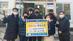 황금중학교 학부모봉사단, 이웃돕기 성금 전달