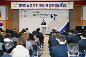 대구 동구, 시무식 갖고 새해 시작