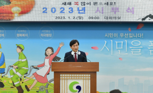 경산시 ‘시민중심 행복경산’ 출발