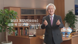 DGB금융그룹, Nontact 시무식 개최