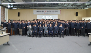 화성산업㈜, 2023년 계묘년 시무식 개최