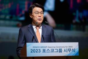 “포스코그룹, 더 크고 강한 기업으로 성장해 나갈 것”