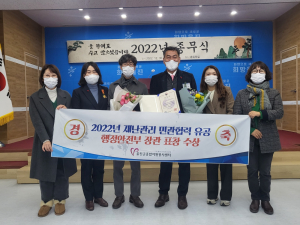 울진자원봉사센터, 재난대응 민ㆍ관 협력 유공 행안부장관상