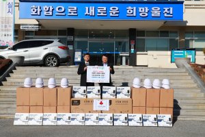 트루파인더, 울진군에 안전모ㆍ라이트 기탁