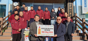울진군금강송면 광회2리 옥방 재경 향우회, 백미 기탁받아