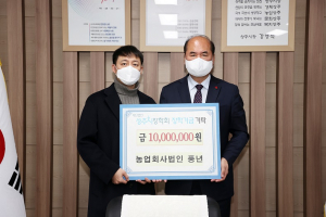 상주농업회사법인 풍년, 인재육성 장학금