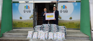 상주 공성면 출향인 우종호 회장, 쌀 기탁