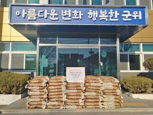군위군 효령면, 한파 녹이는 익명의 기부