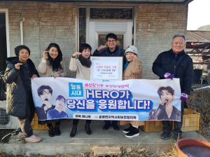 경북영웅시대, 취약계층에 보일러 기탁