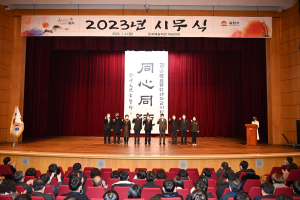 김천 “더 높이 도약하는 힘찬 한 해 기원”