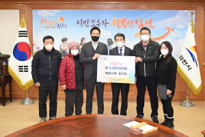 황금시장 상인회, 김천복지재단 200만원 성금 기탁