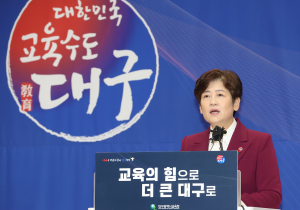 대구교육청 “소통하며 더 큰 미래 열어갈 것”