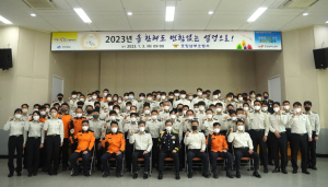 포항남부소방서, 시무식서 힘찬 출발 다짐
