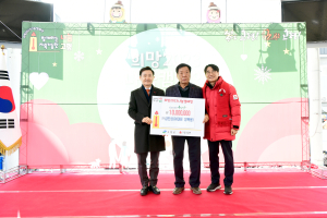 성목용 ㈜삼진 회장, 희망 나눔 캠페인 참여