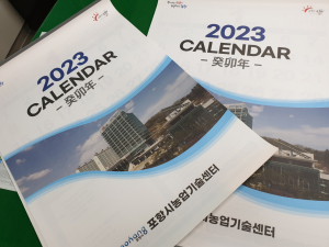 포항시, 농업인에 올해 영농달력 배부