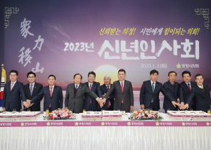 포항시의회, 의정 운영 방향ㆍ비전 공유