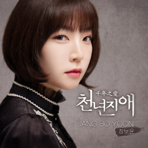 경주 배경 전통가요 ‘천년지애’ 새롭게 편곡