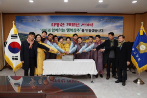 상주시의회, 시민 행복·지역발전 각오 다져