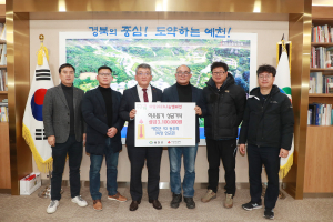 예천군, 이웃돕기 성금 이어져 훈훈