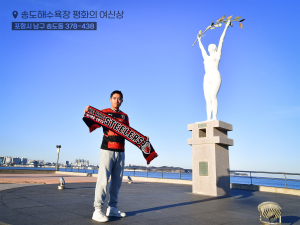 포항스틸러스, 베테랑 공격수 백성동 영입