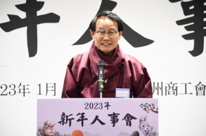 영주상의, 새해 맞아 ‘화합ㆍ교류의 장’
