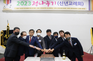 영주시 풍기읍, 2023년 신년교례회 개최