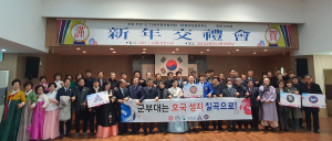 칠곡군, 상의서 2023년 신년교례회 열어