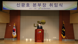 신광호 LH대경본부장 “지역민 신뢰 구축”