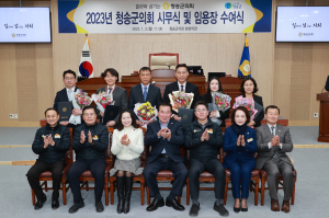 청송군의회 상반기 조직 개편…정기인사 단행