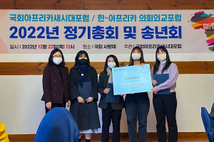 한동대, 아프리카 인식제고 외교부 장관상