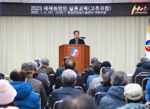 영양군, 새해 농업인 실용교육 ‘역량 강화’