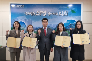 포항시의회, 신규 공무원 4명 추가 임용